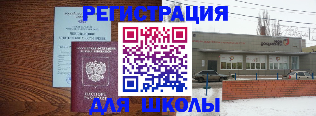 прописка в Будённовске