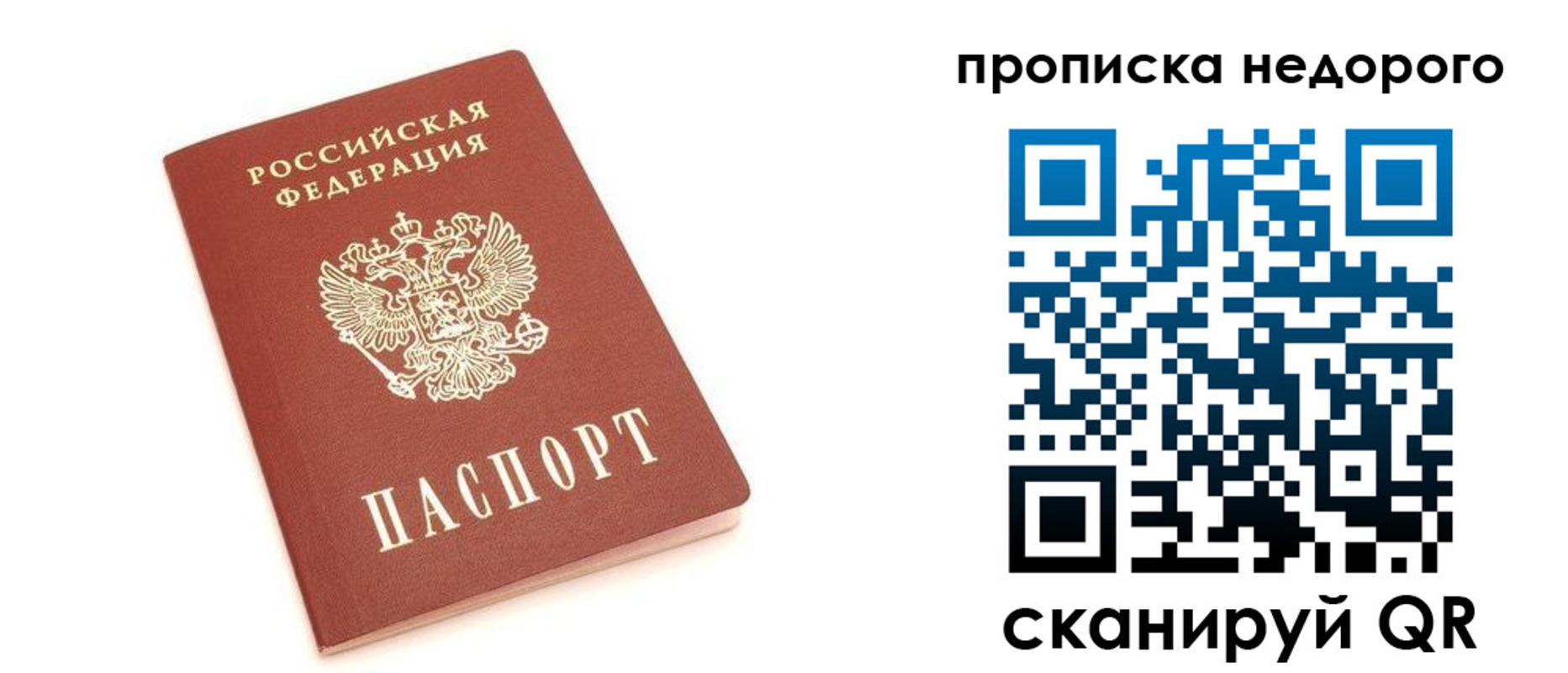 прописка от собственника в Будённовске