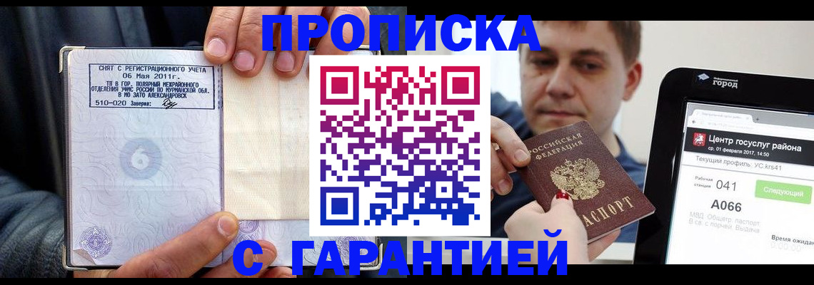 где прописаться в Будённовске