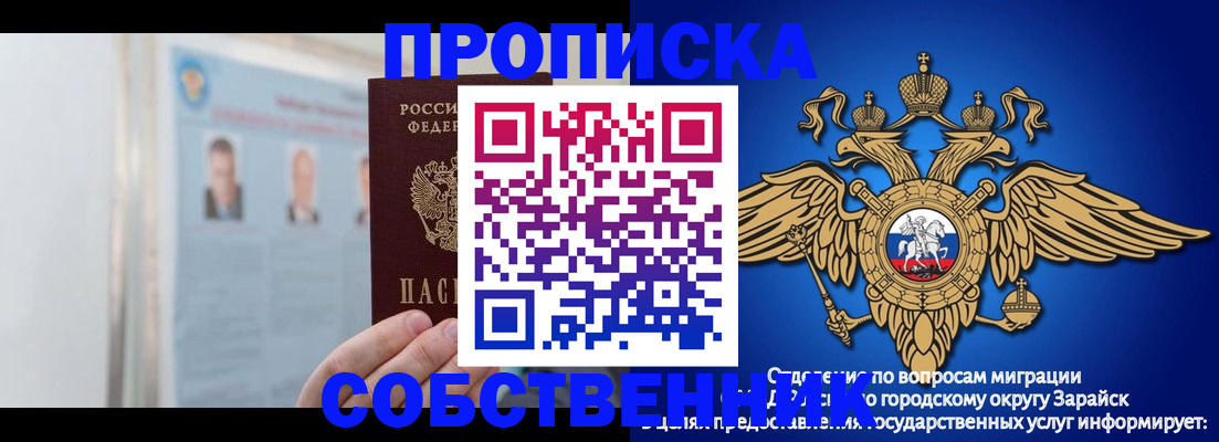 прописка поиск в Будённовске