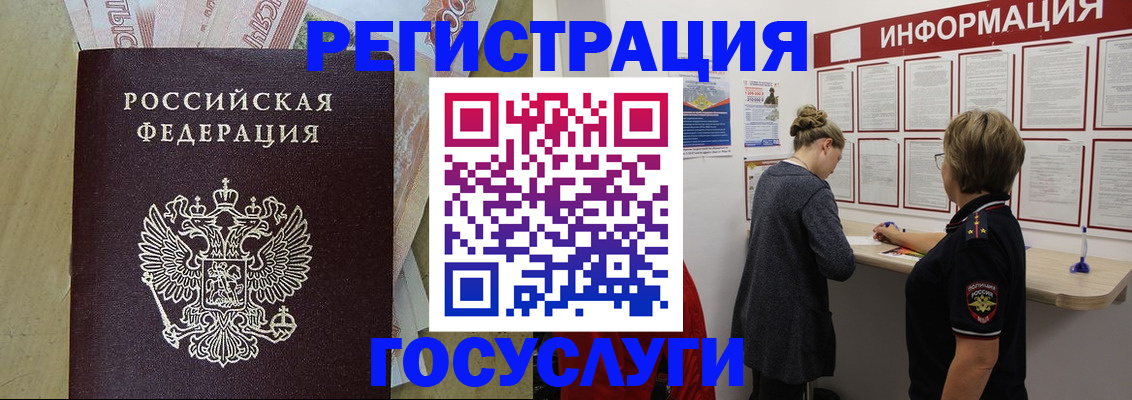 временная регистрация для школы в Будённовске