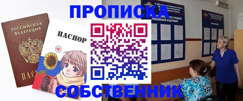 прописка регистрация в Будённовске