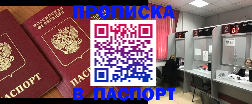 где прописаться в Будённовске