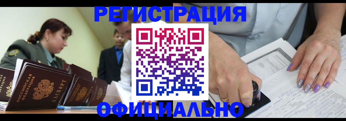 регистрация для дет. сада в Будённовске