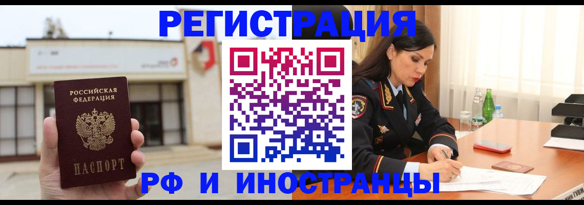 временная регистрация госуслуги в Будённовске