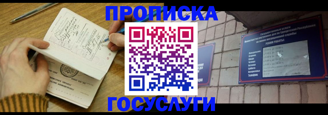 прописка иностранных граждан в Будённовске