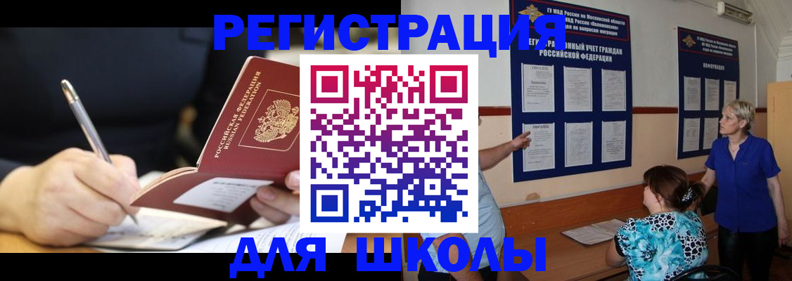 прописка для военкомата в Будённовске