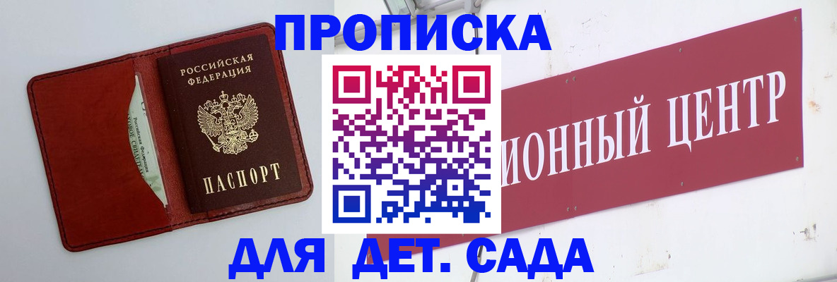 временная регистрация поиск в Будённовске