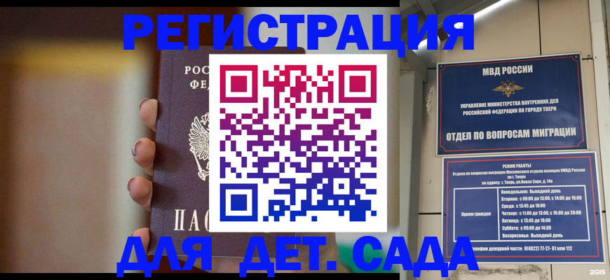 временная регистрация собственник в Будённовске