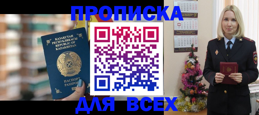 прописка для военкомата в Будённовске