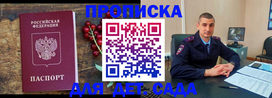 прописка поиск в Будённовске